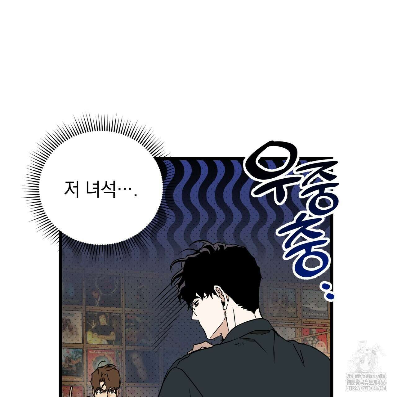 투 마이 발렌타인 (To my valentine) 37화 5