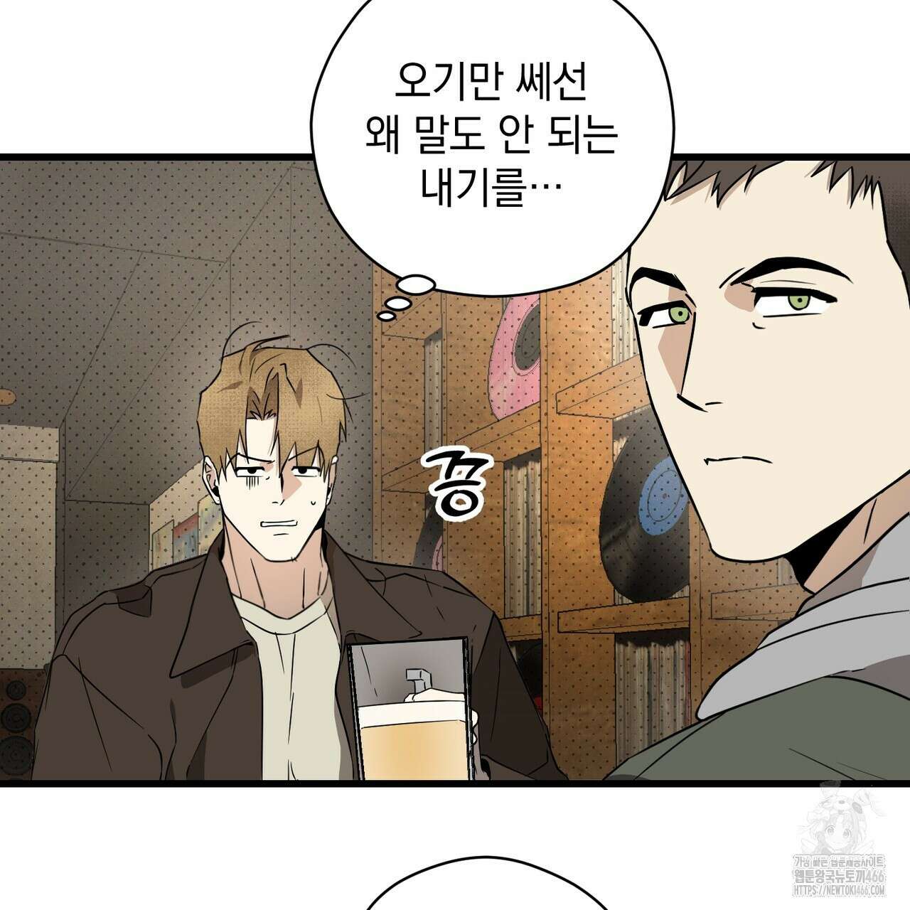 투 마이 발렌타인 (To my valentine) 37화 7