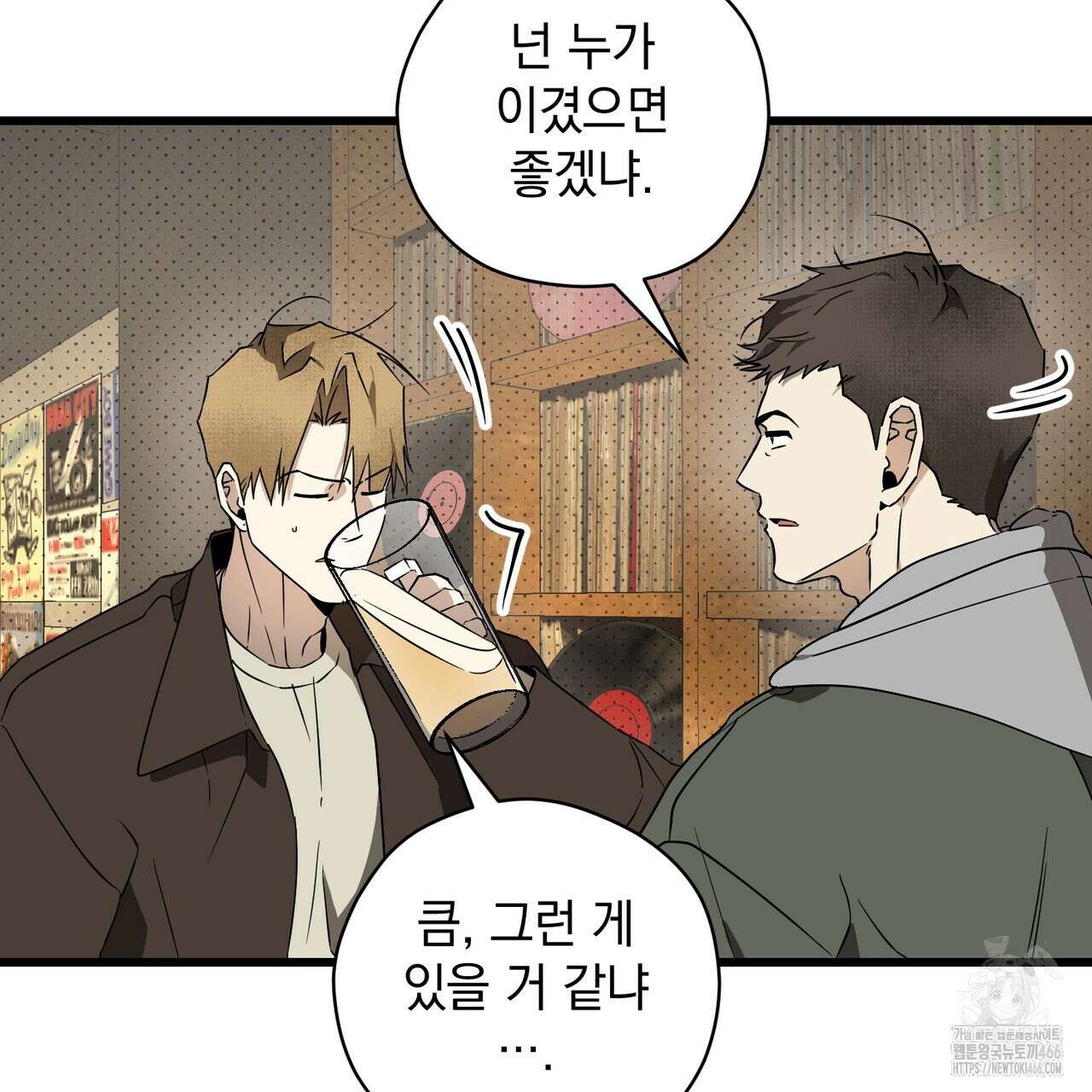 투 마이 발렌타인 (To my valentine) 37화 8