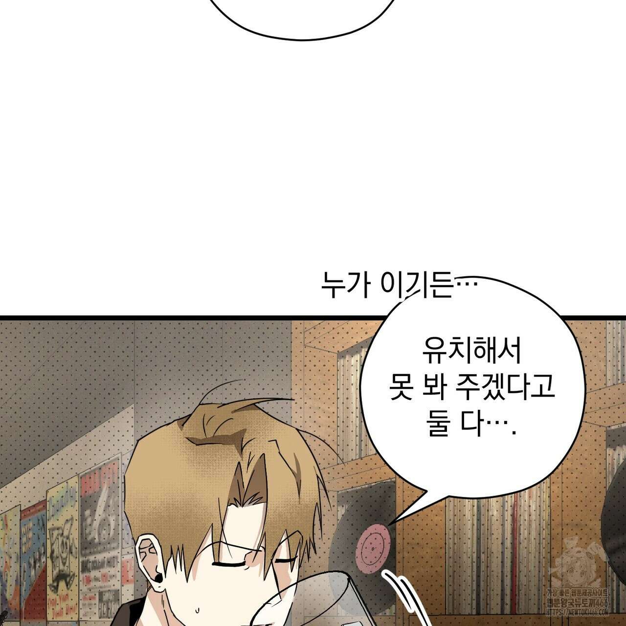 투 마이 발렌타인 (To my valentine) 37화 9