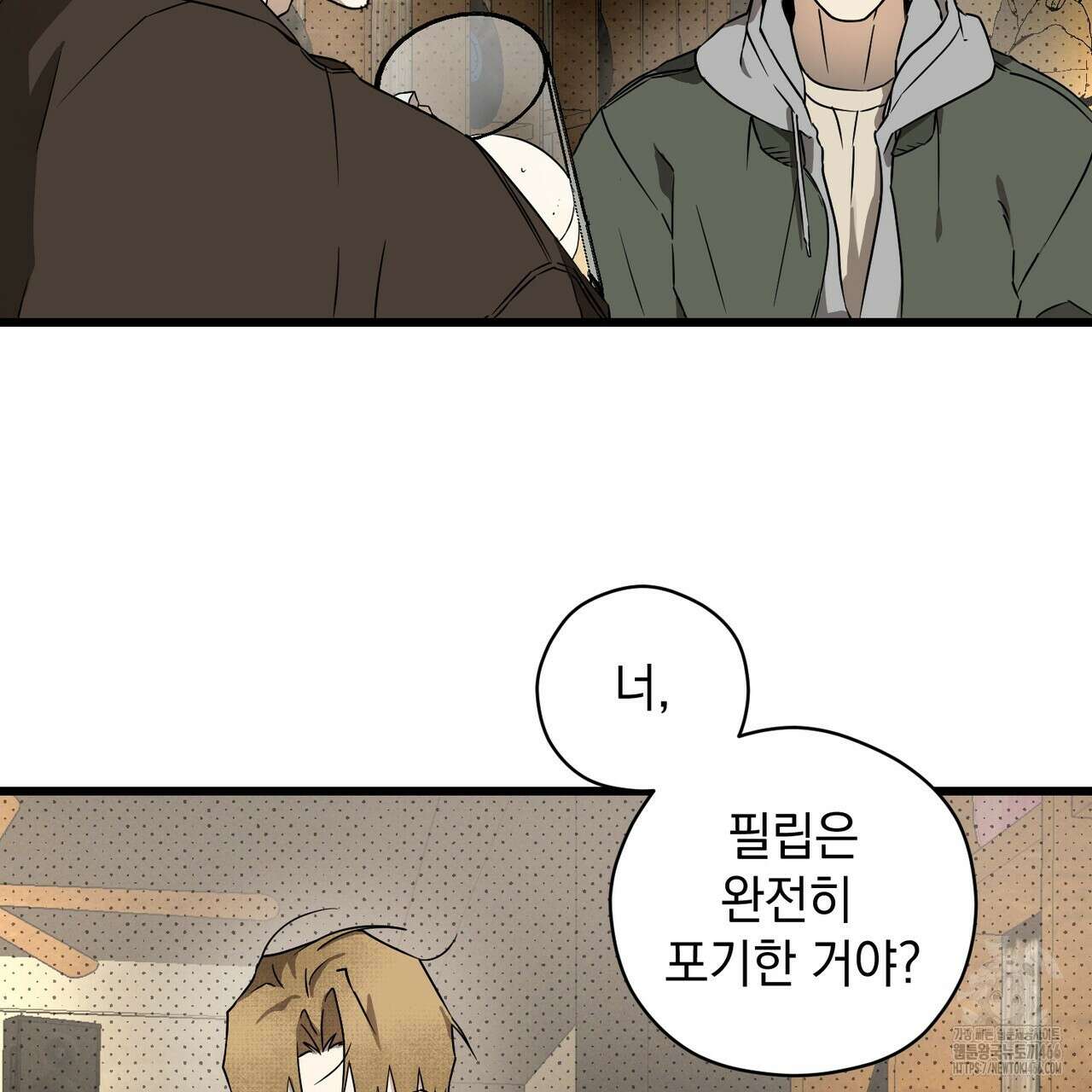 투 마이 발렌타인 (To my valentine) 37화 11
