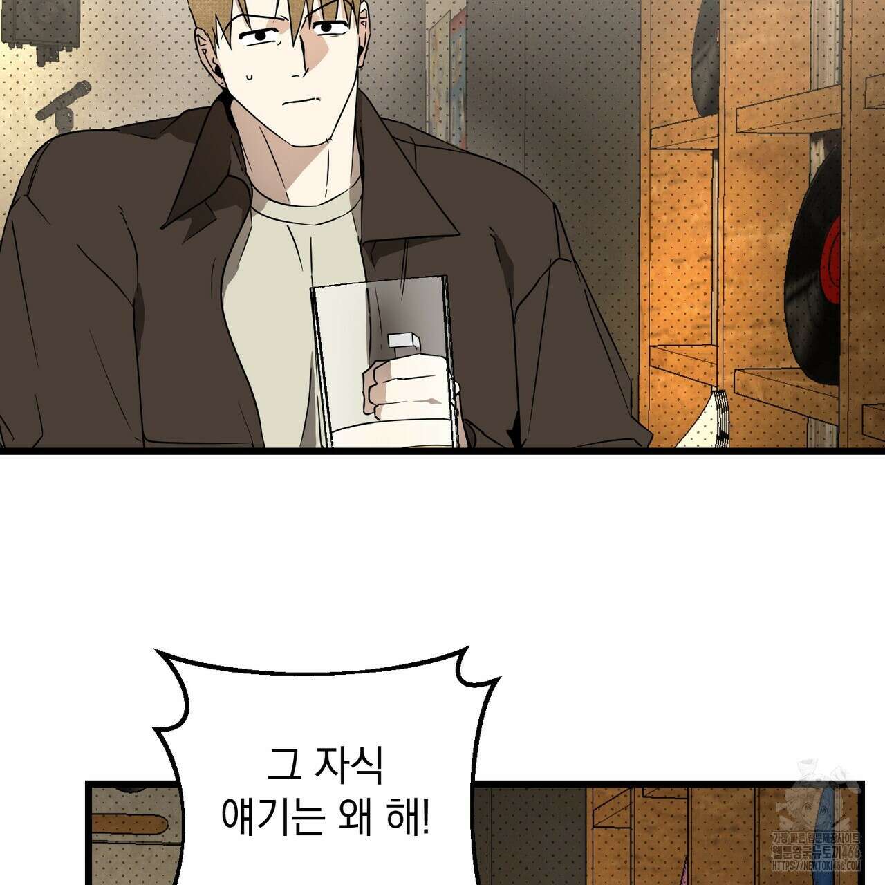 투 마이 발렌타인 (To my valentine) 37화 12