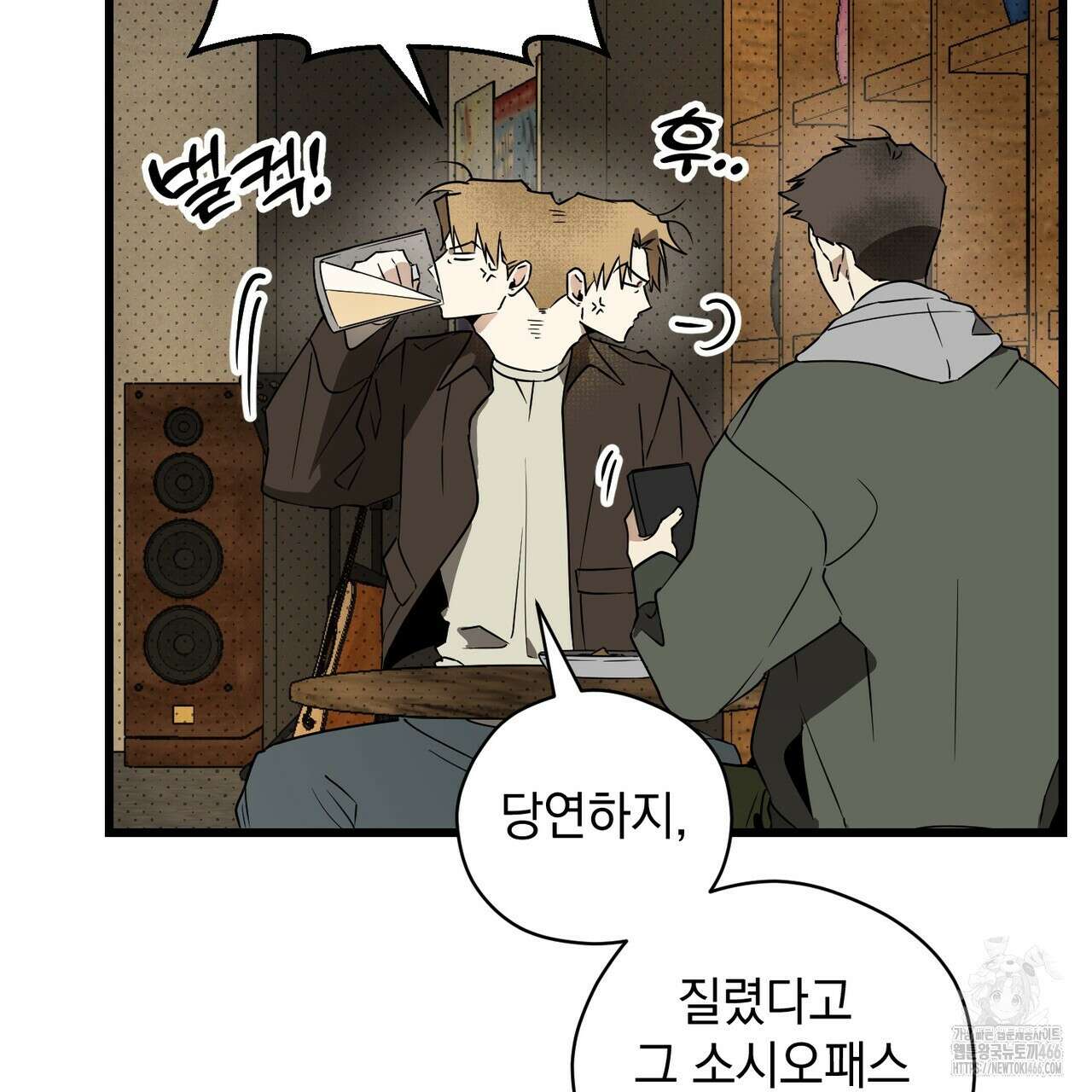 투 마이 발렌타인 (To my valentine) 37화 13