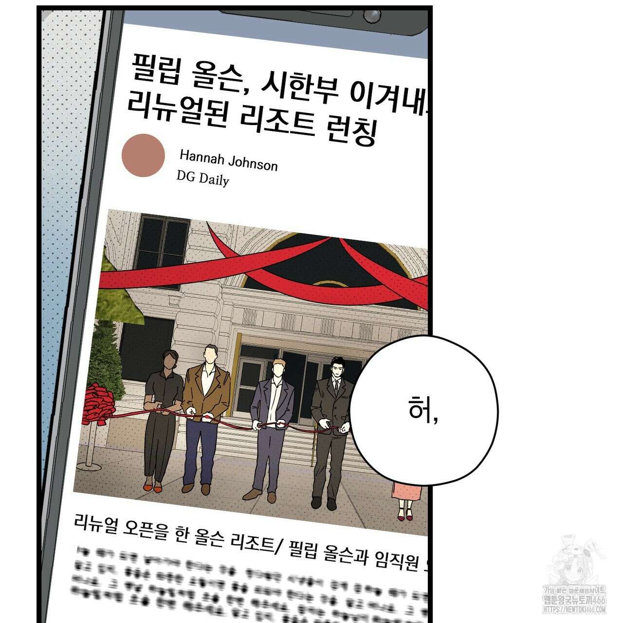 투 마이 발렌타인 (To my valentine) 37화 17