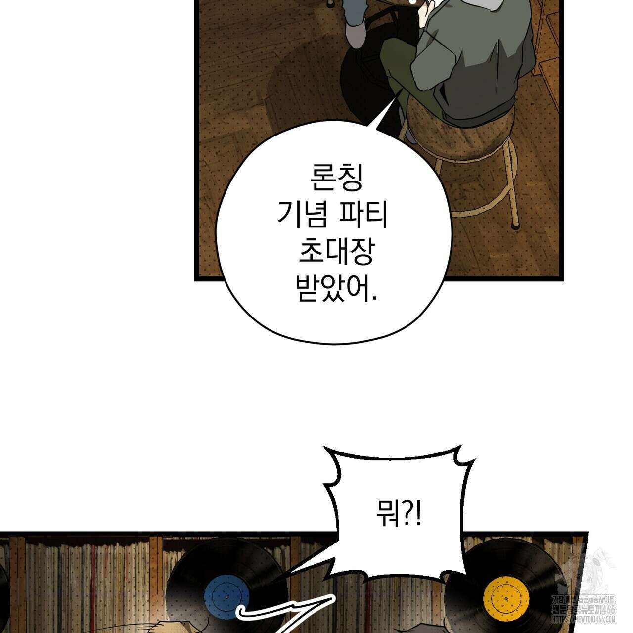 투 마이 발렌타인 (To my valentine) 37화 19