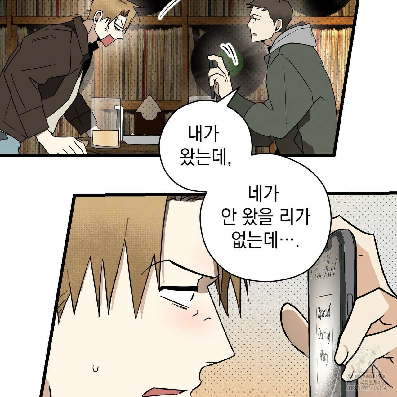 투 마이 발렌타인 (To my valentine) 37화 20