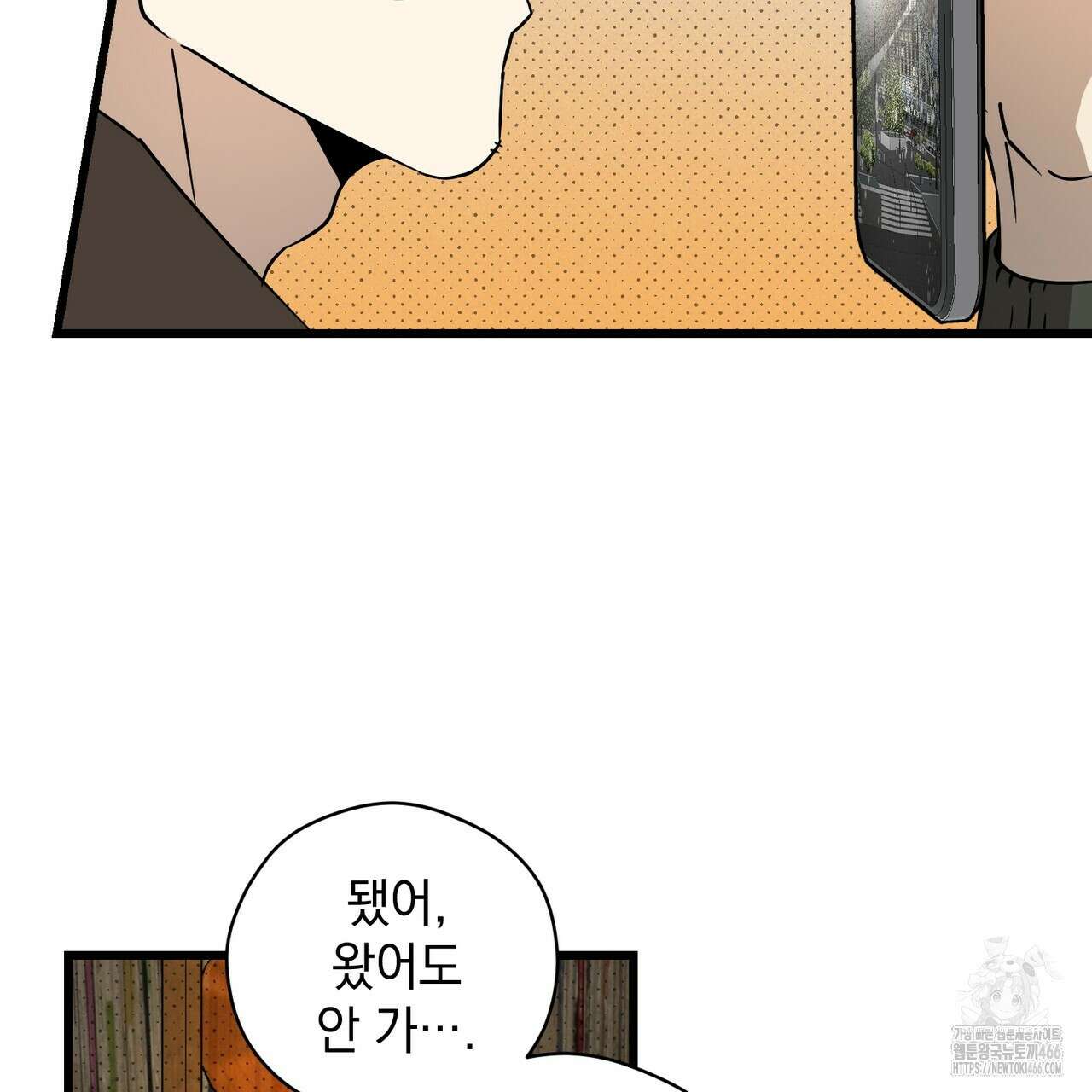 투 마이 발렌타인 (To my valentine) 37화 21