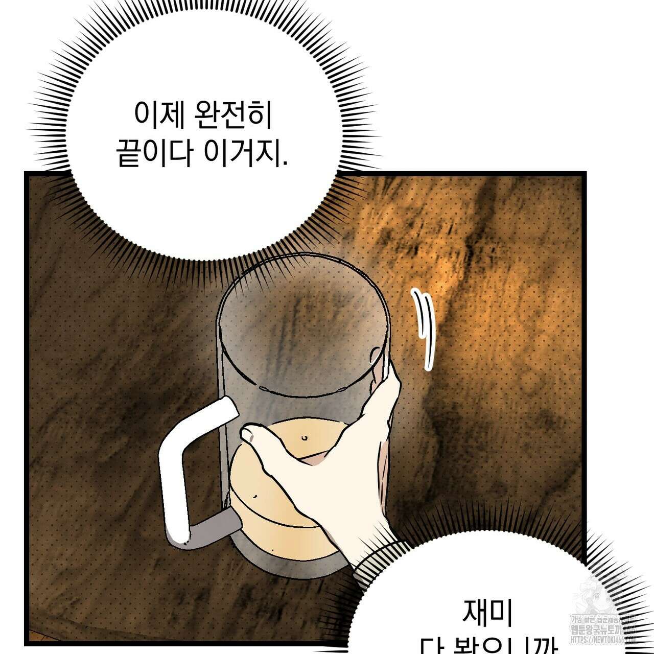투 마이 발렌타인 (To my valentine) 37화 24