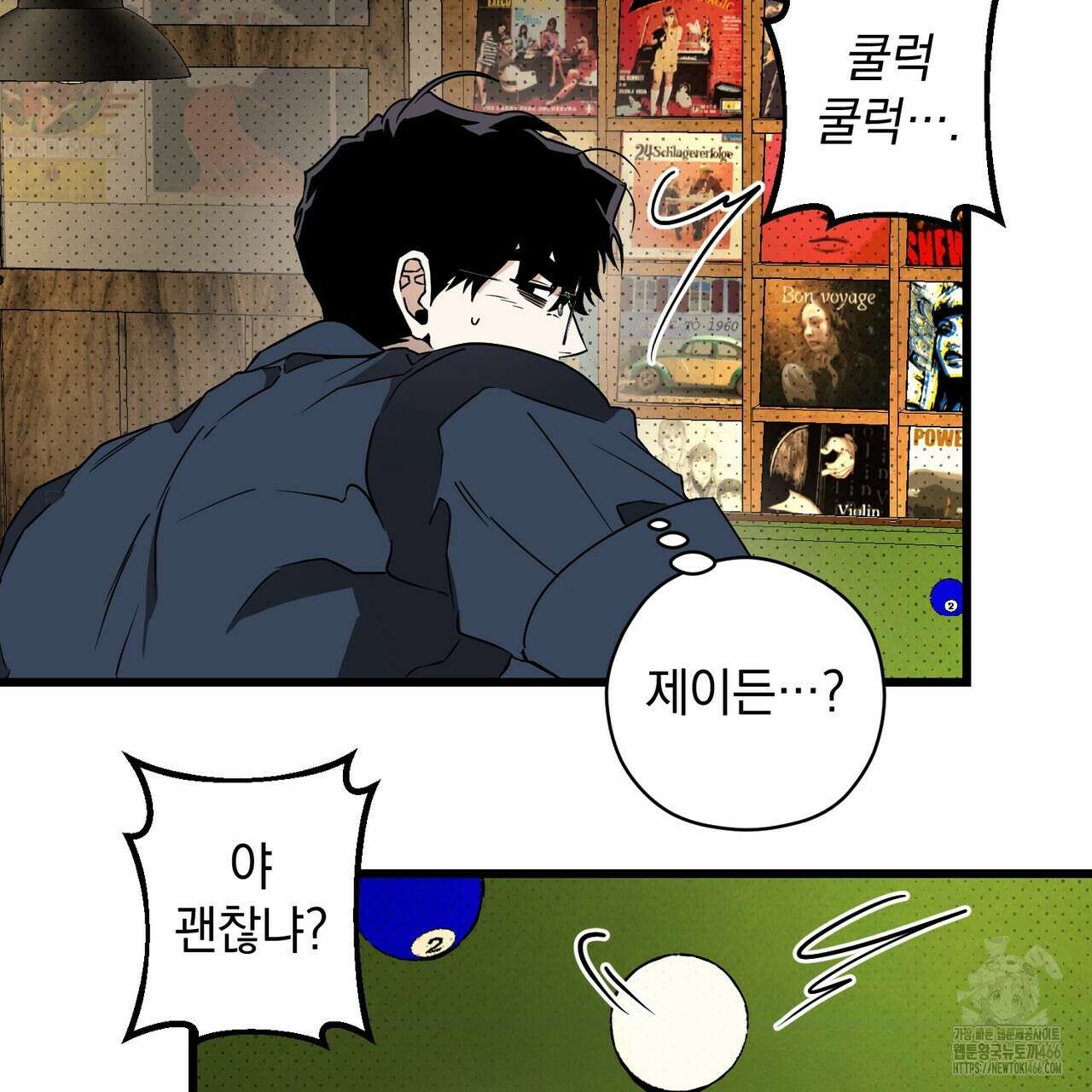 투 마이 발렌타인 (To my valentine) 37화 31