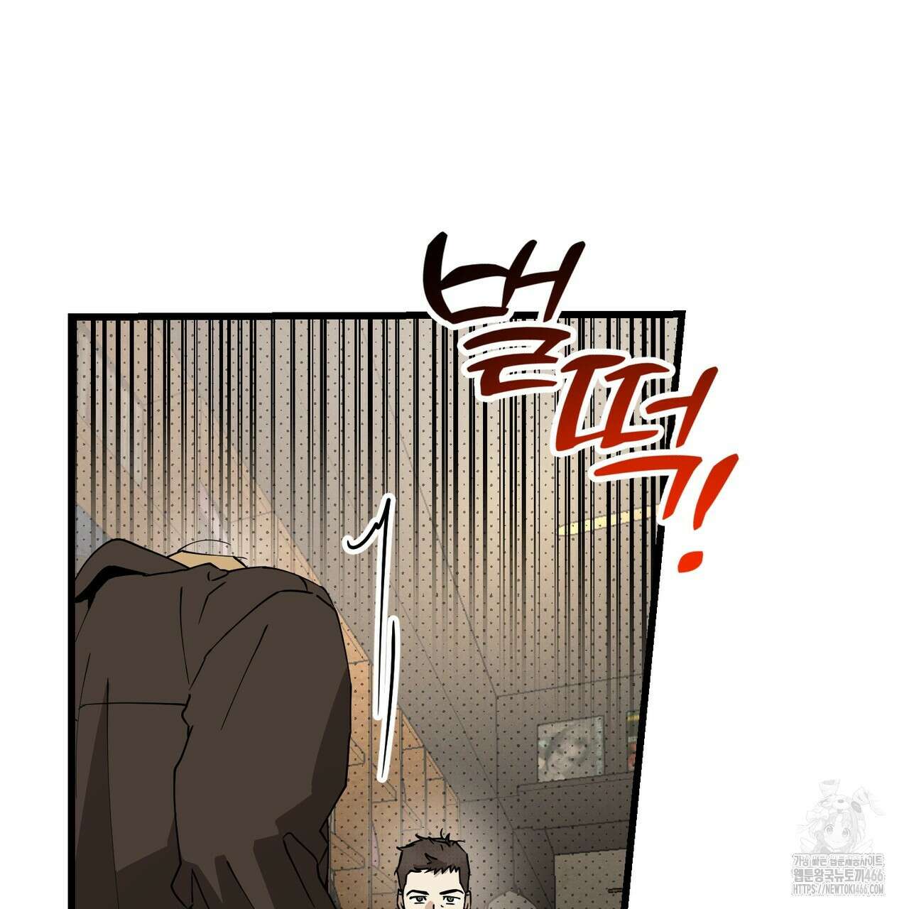 투 마이 발렌타인 (To my valentine) 37화 43