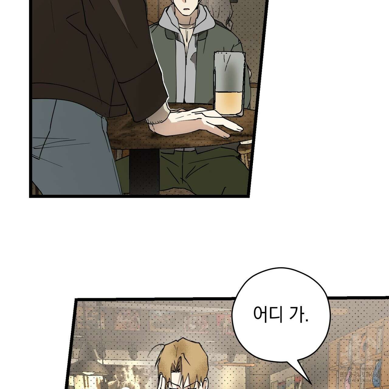 투 마이 발렌타인 (To my valentine) 37화 44