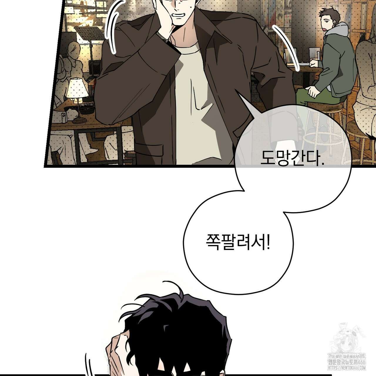 투 마이 발렌타인 (To my valentine) 37화 45