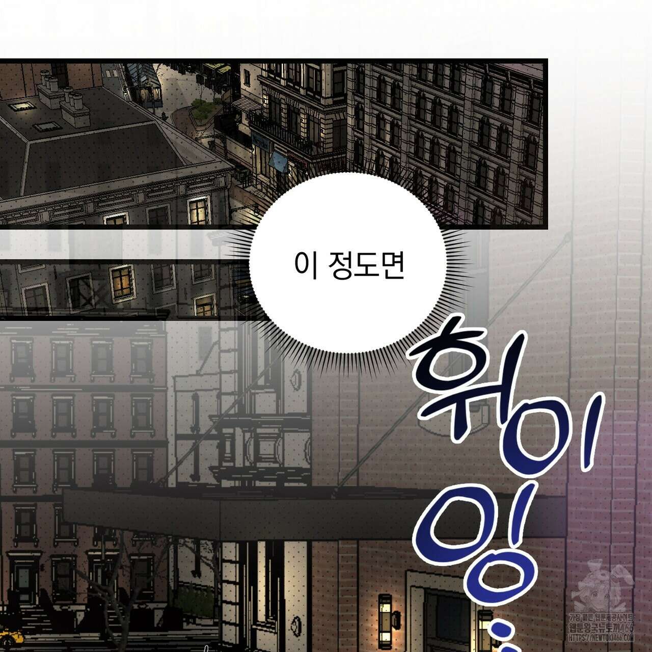 투 마이 발렌타인 (To my valentine) 37화 47