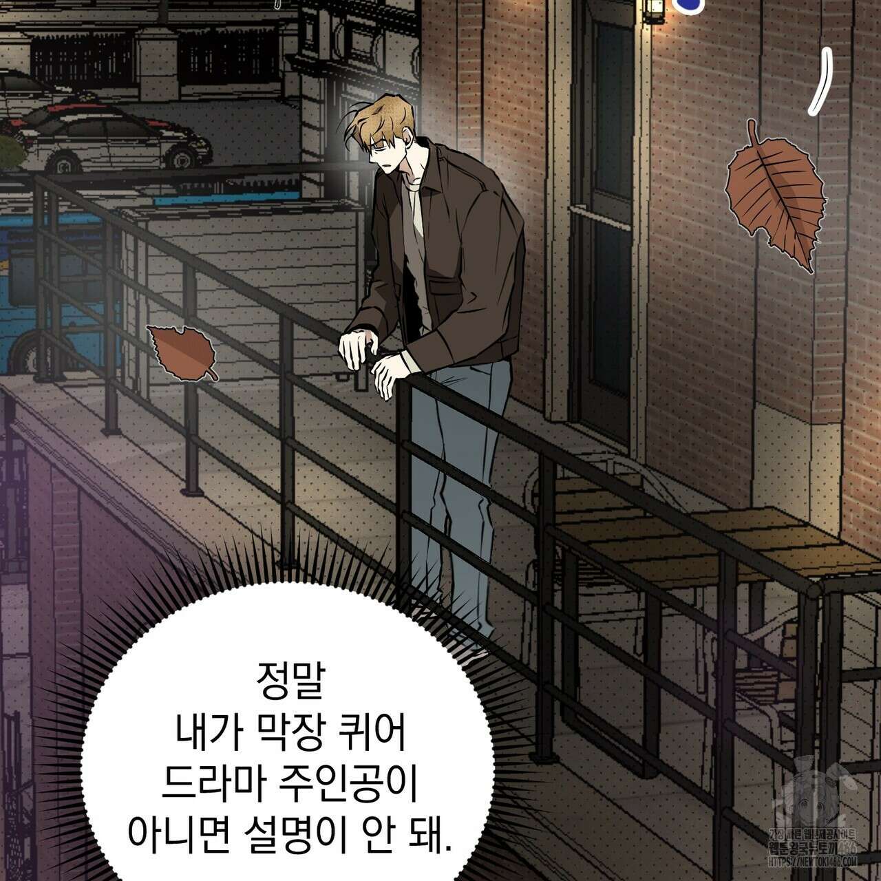 투 마이 발렌타인 (To my valentine) 37화 48