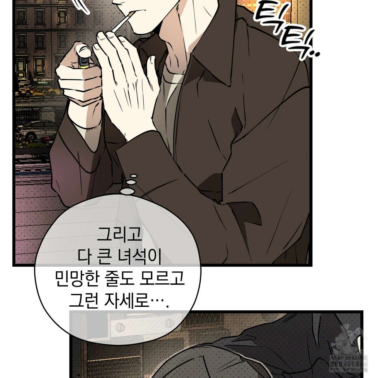 투 마이 발렌타인 (To my valentine) 37화 50