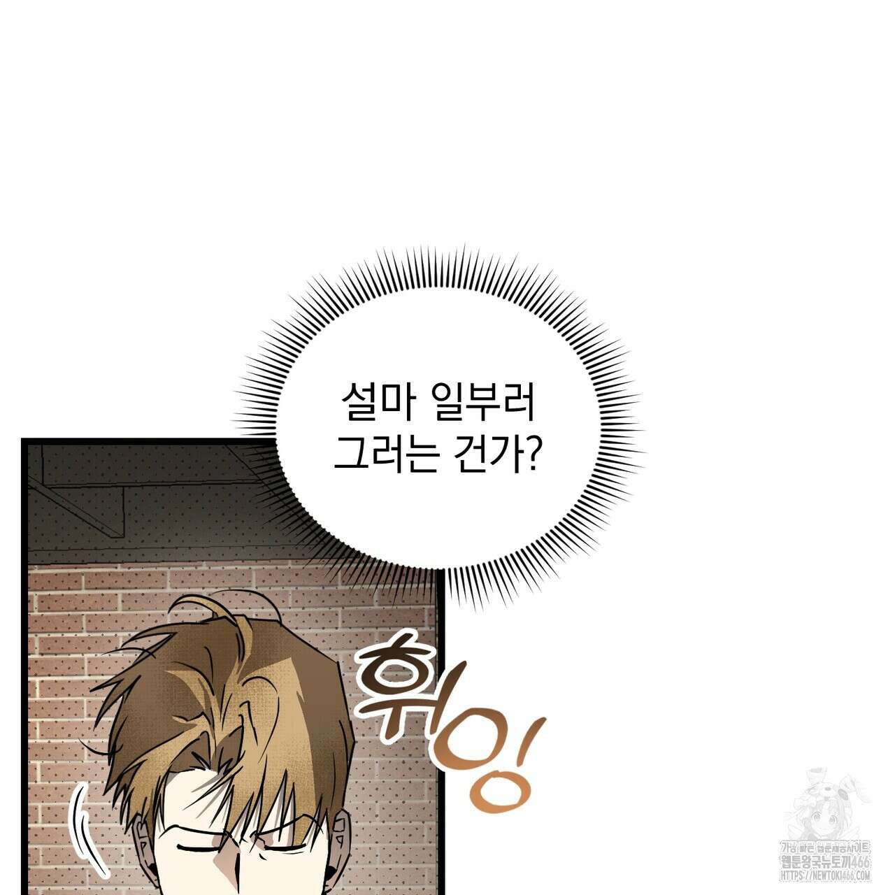 투 마이 발렌타인 (To my valentine) 37화 52