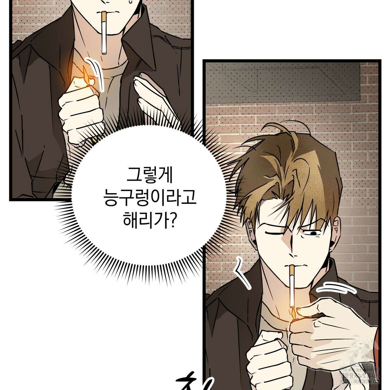 투 마이 발렌타인 (To my valentine) 37화 53