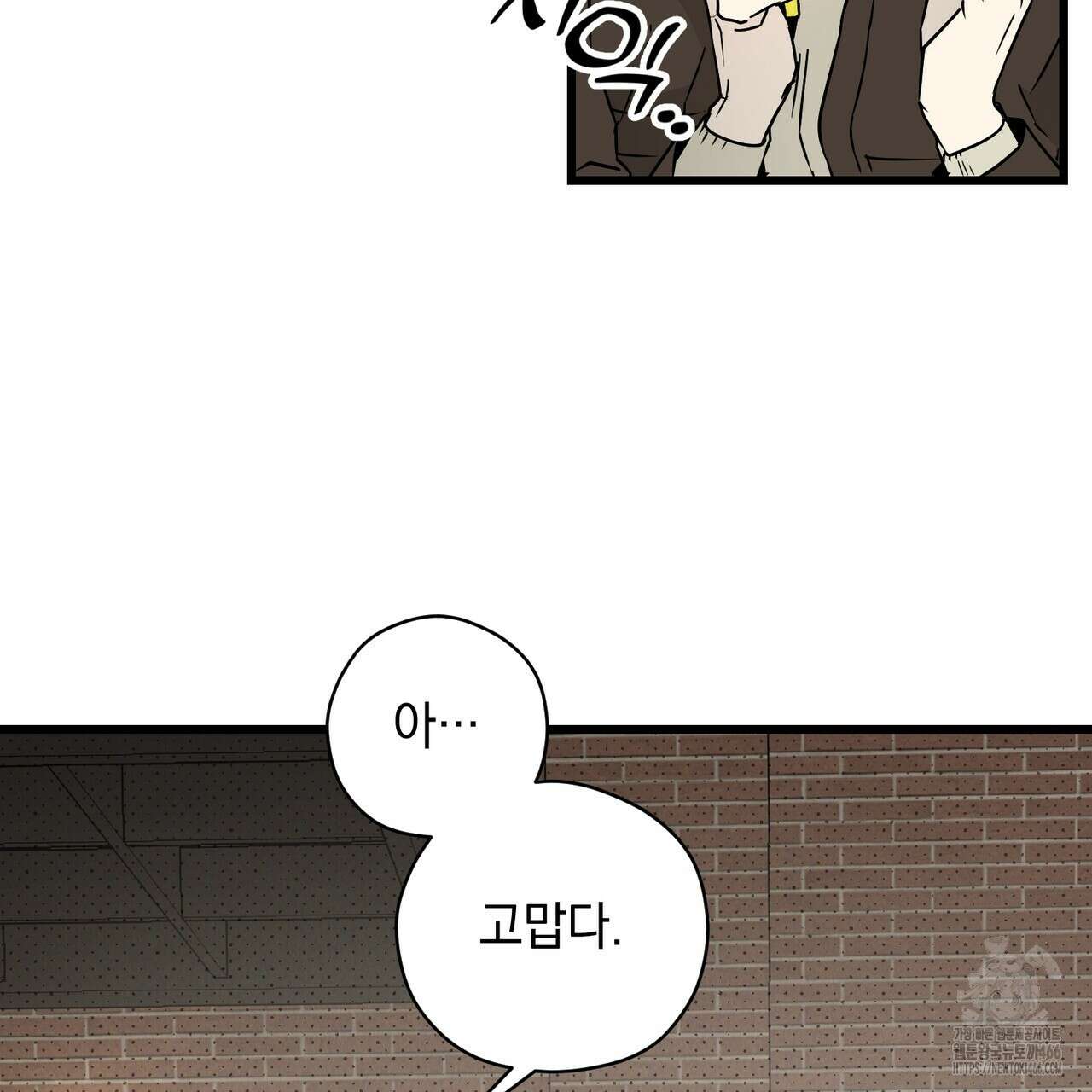투 마이 발렌타인 (To my valentine) 37화 54