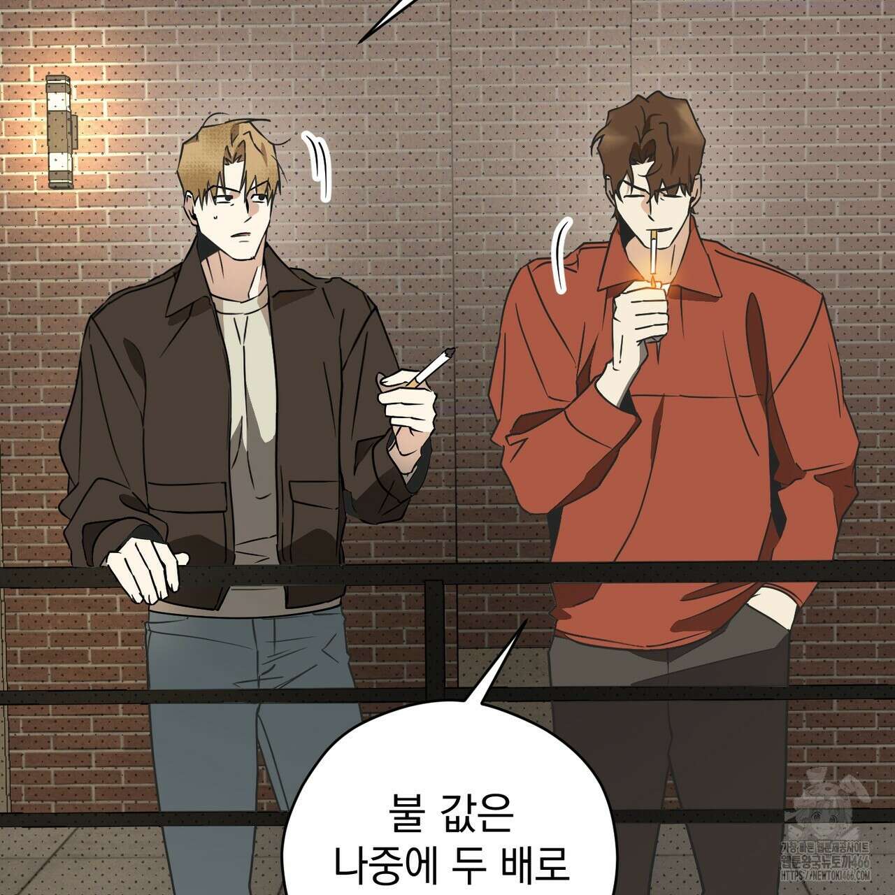 투 마이 발렌타인 (To my valentine) 37화 55