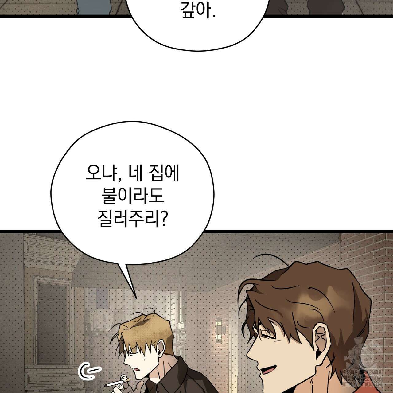 투 마이 발렌타인 (To my valentine) 37화 56
