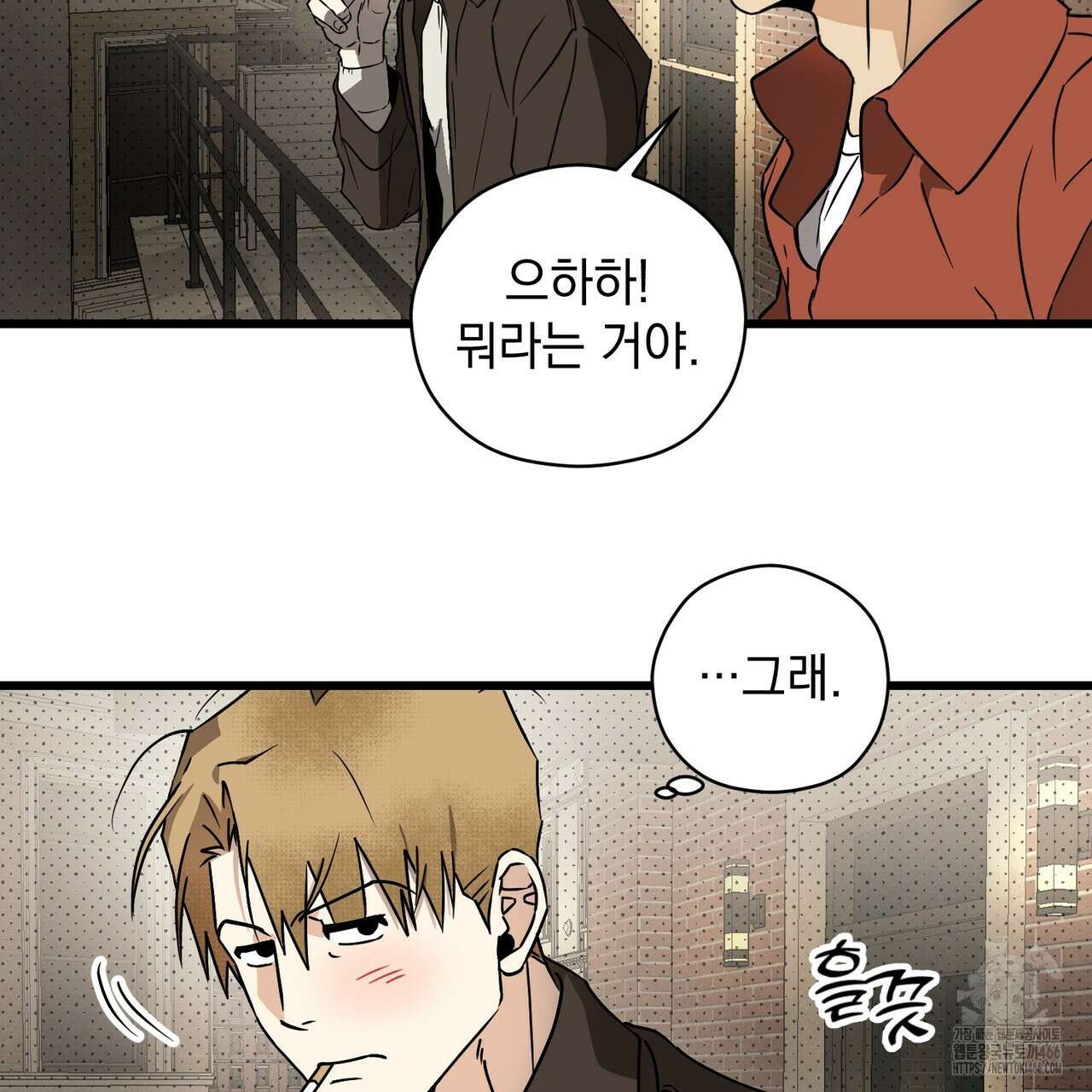 투 마이 발렌타인 (To my valentine) 37화 57