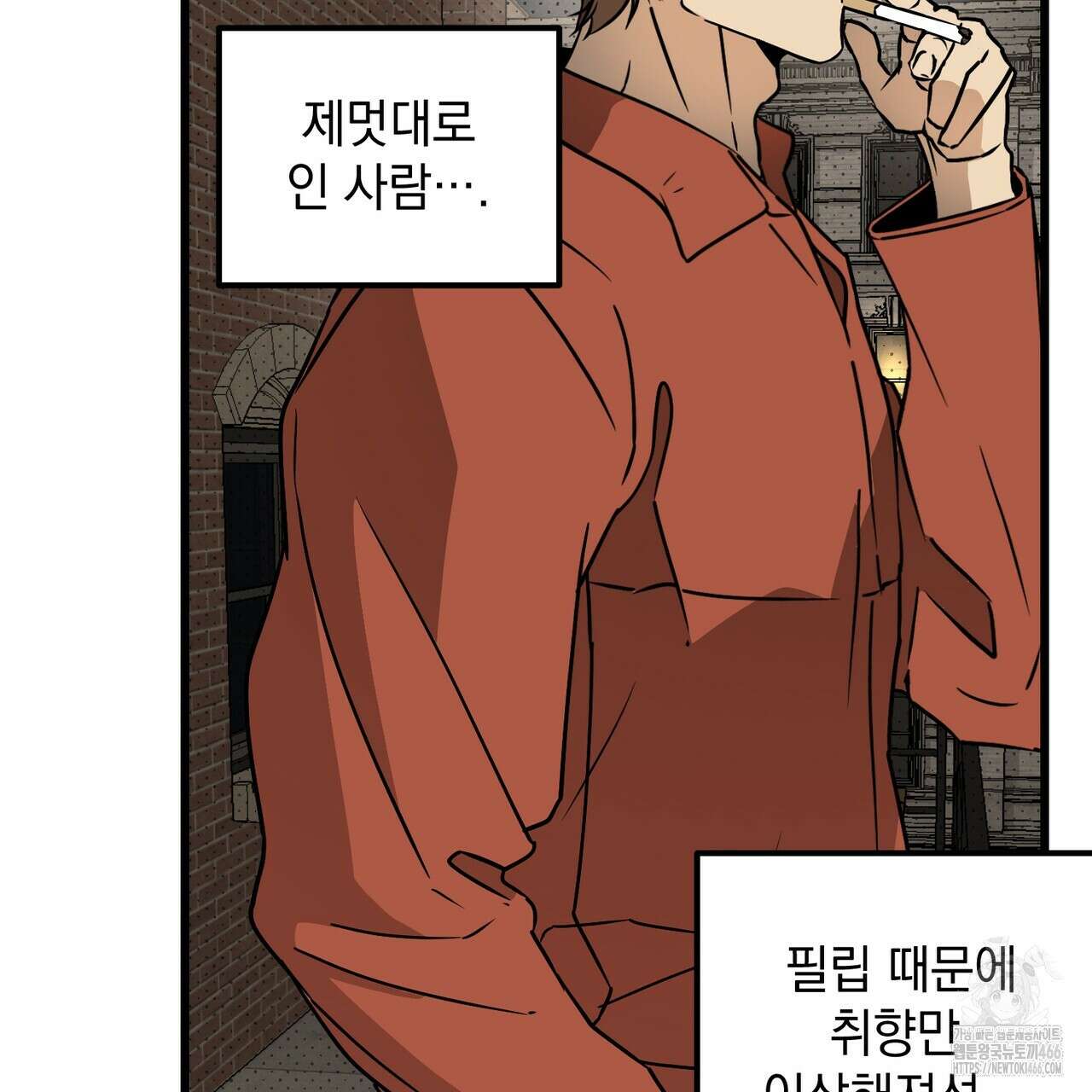 투 마이 발렌타인 (To my valentine) 37화 59