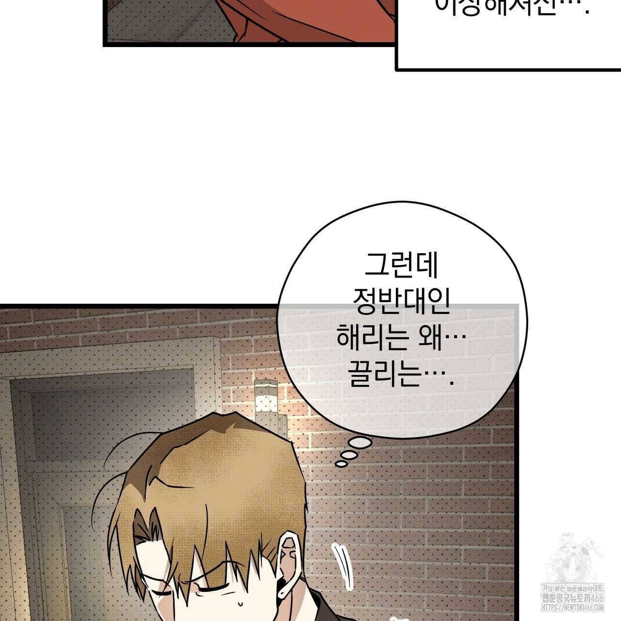 투 마이 발렌타인 (To my valentine) 37화 60