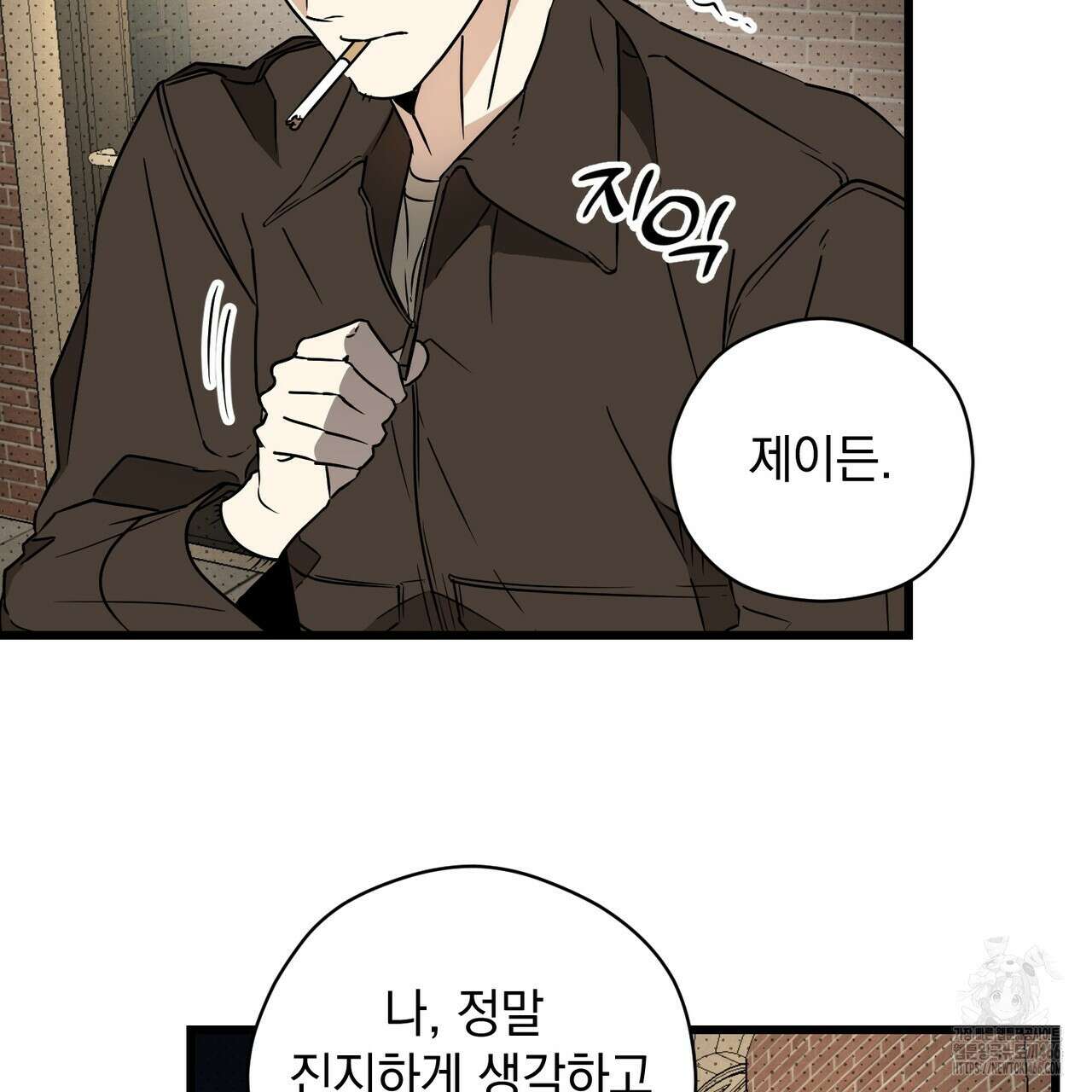투 마이 발렌타인 (To my valentine) 37화 61