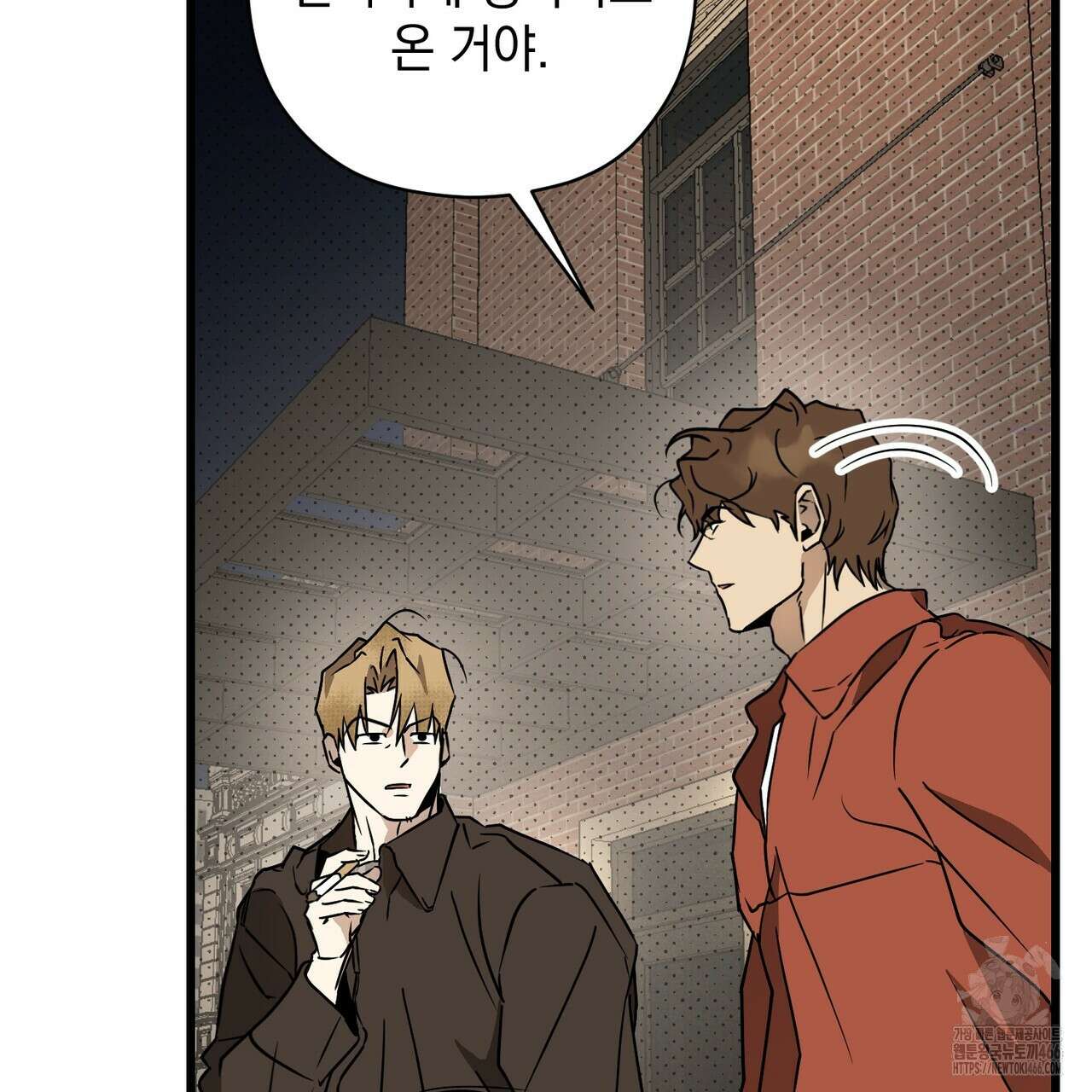 투 마이 발렌타인 (To my valentine) 37화 62