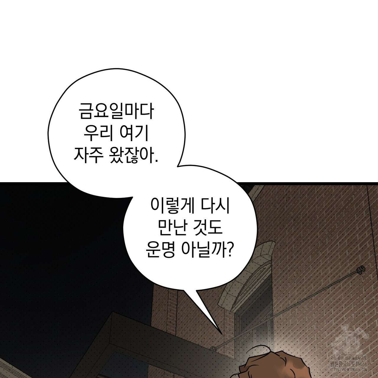 투 마이 발렌타인 (To my valentine) 37화 64