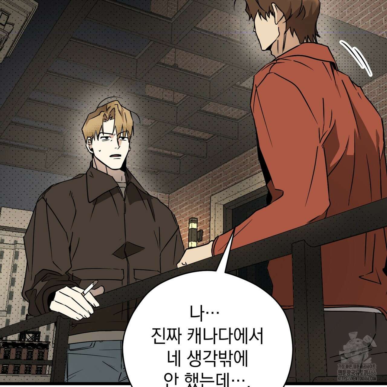 투 마이 발렌타인 (To my valentine) 37화 65
