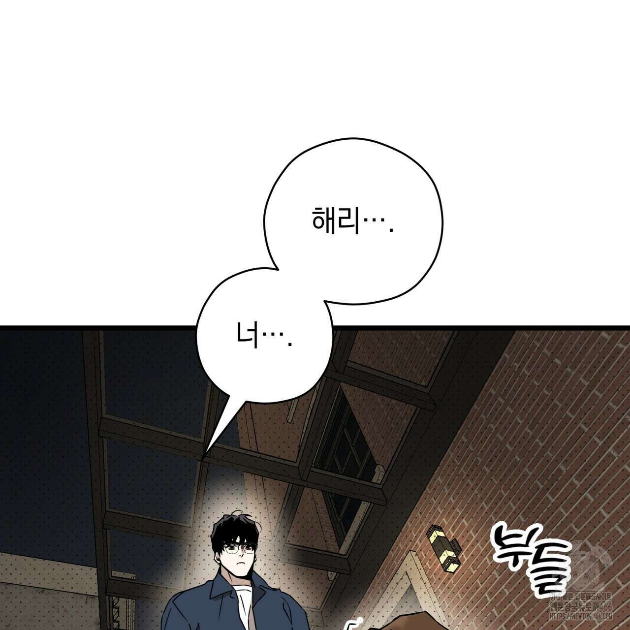 투 마이 발렌타인 (To my valentine) 37화 72