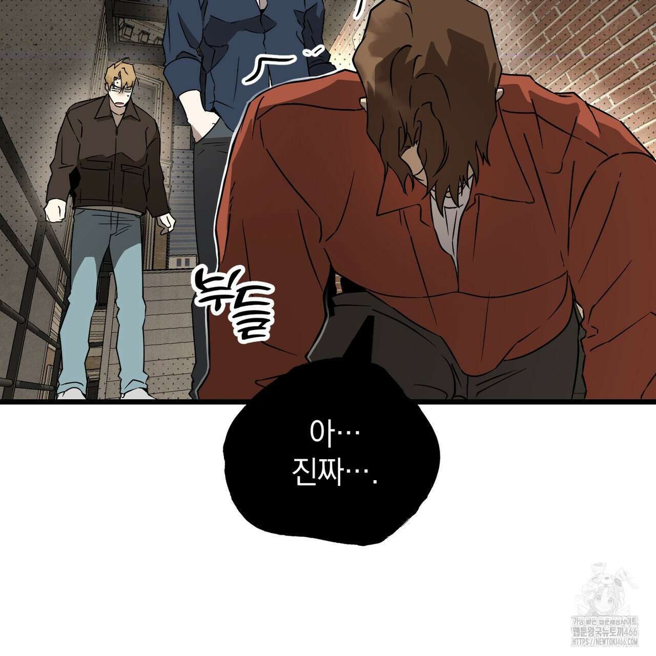 투 마이 발렌타인 (To my valentine) 37화 73