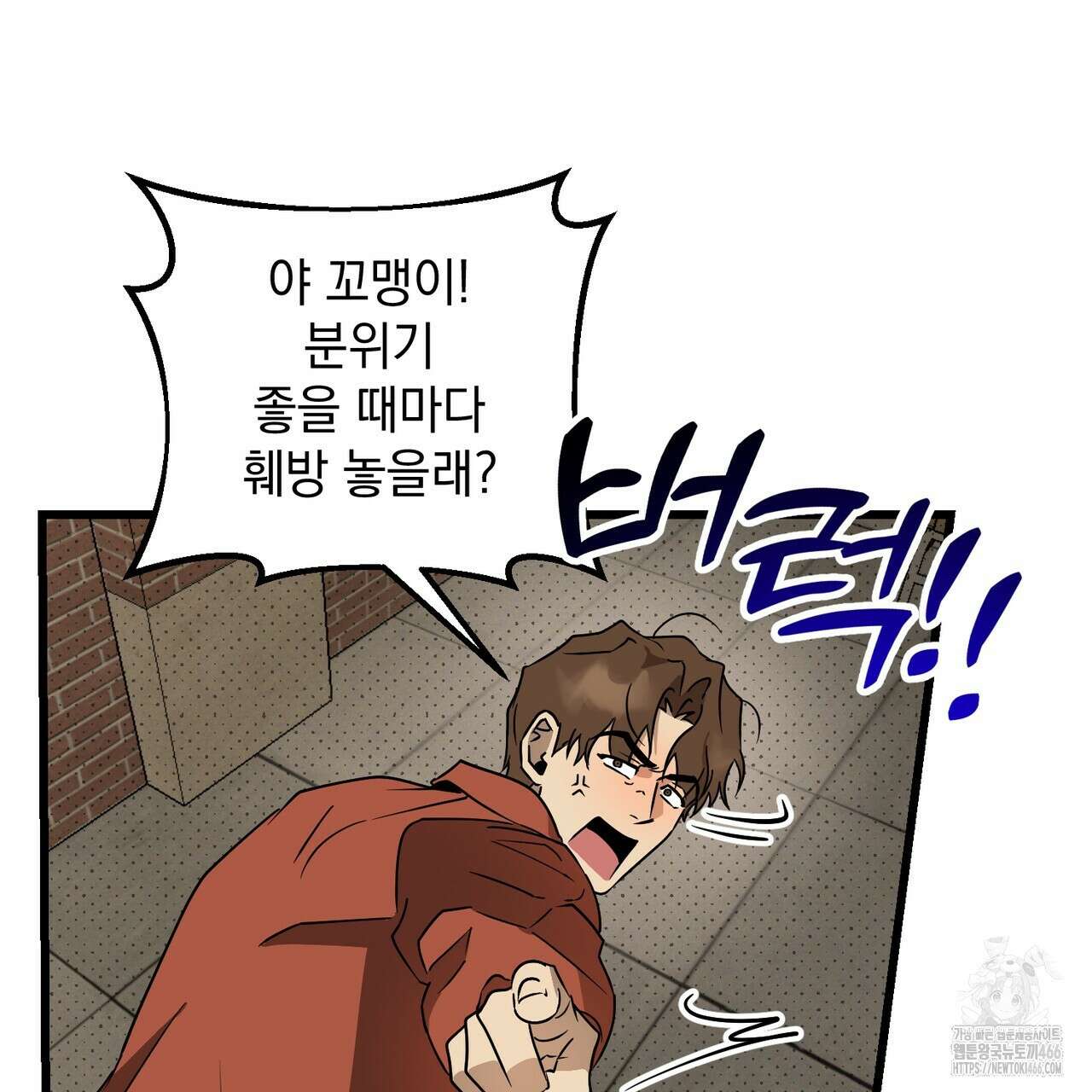 투 마이 발렌타인 (To my valentine) 37화 74