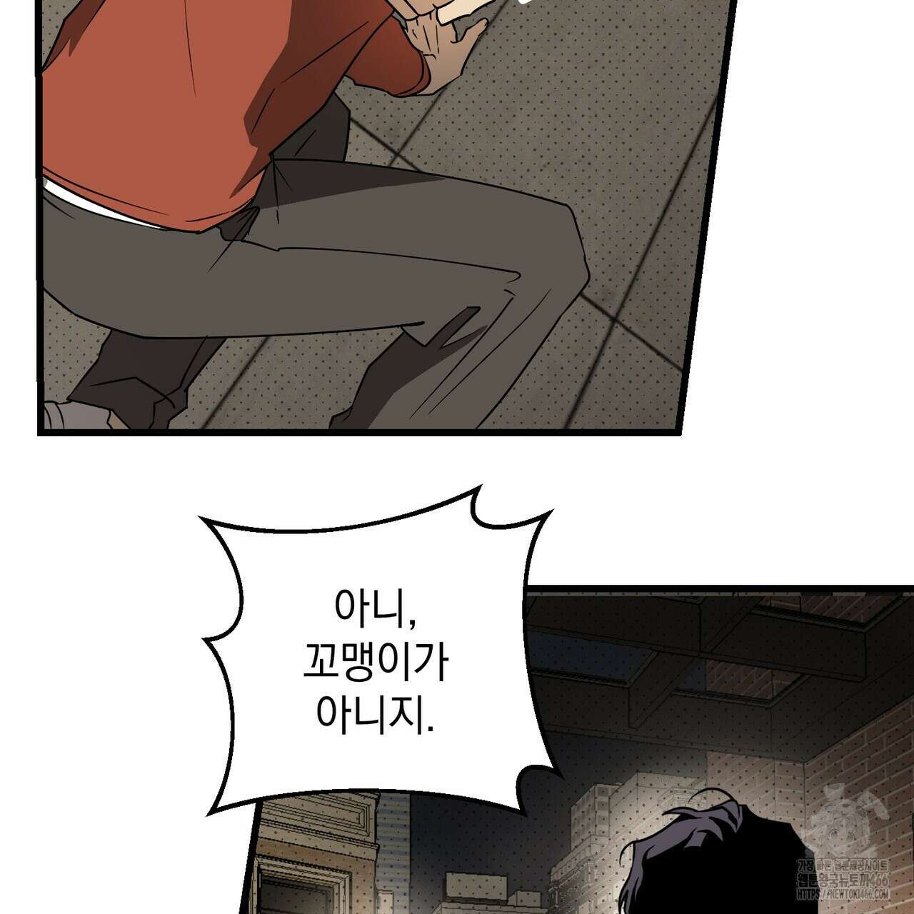 투 마이 발렌타인 (To my valentine) 37화 75