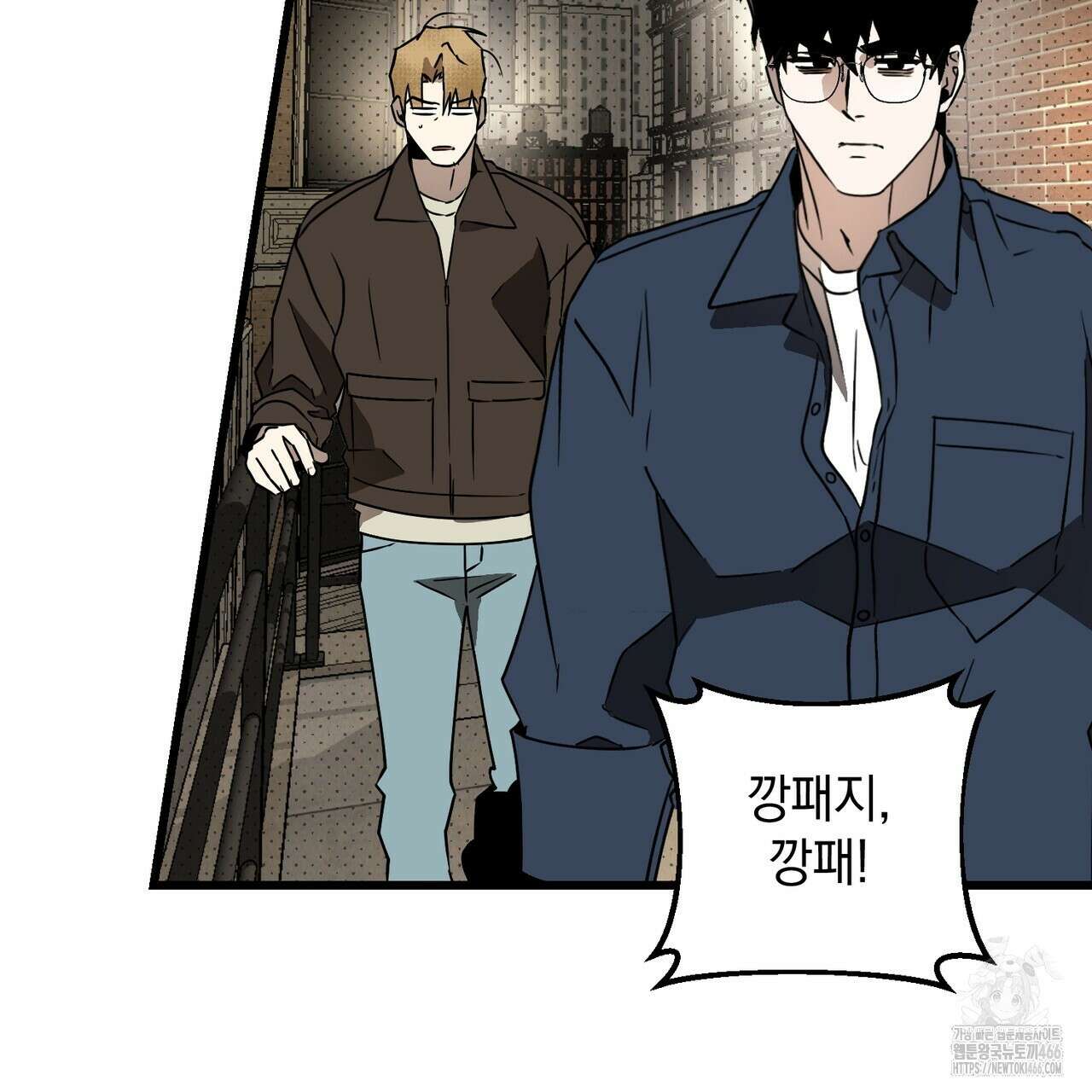 투 마이 발렌타인 (To my valentine) 37화 76