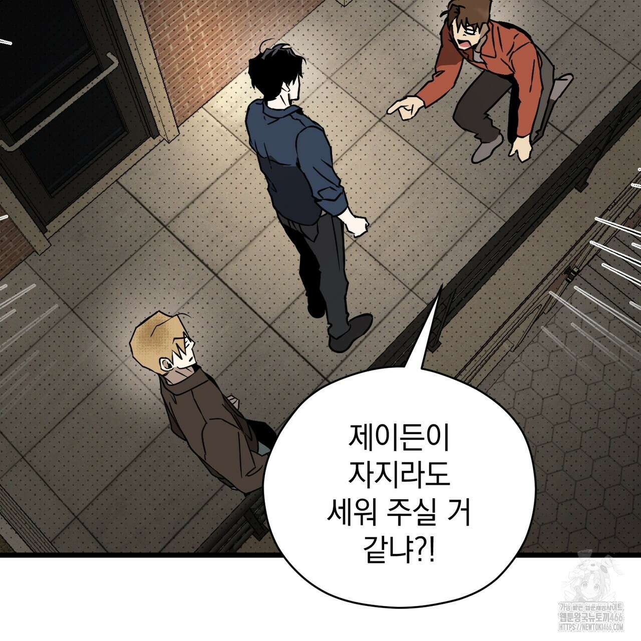 투 마이 발렌타인 (To my valentine) 37화 78
