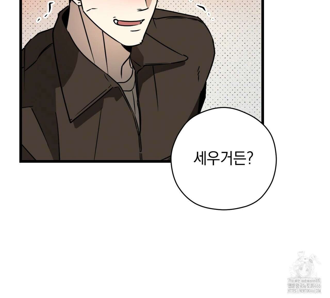 투 마이 발렌타인 (To my valentine) 37화 80