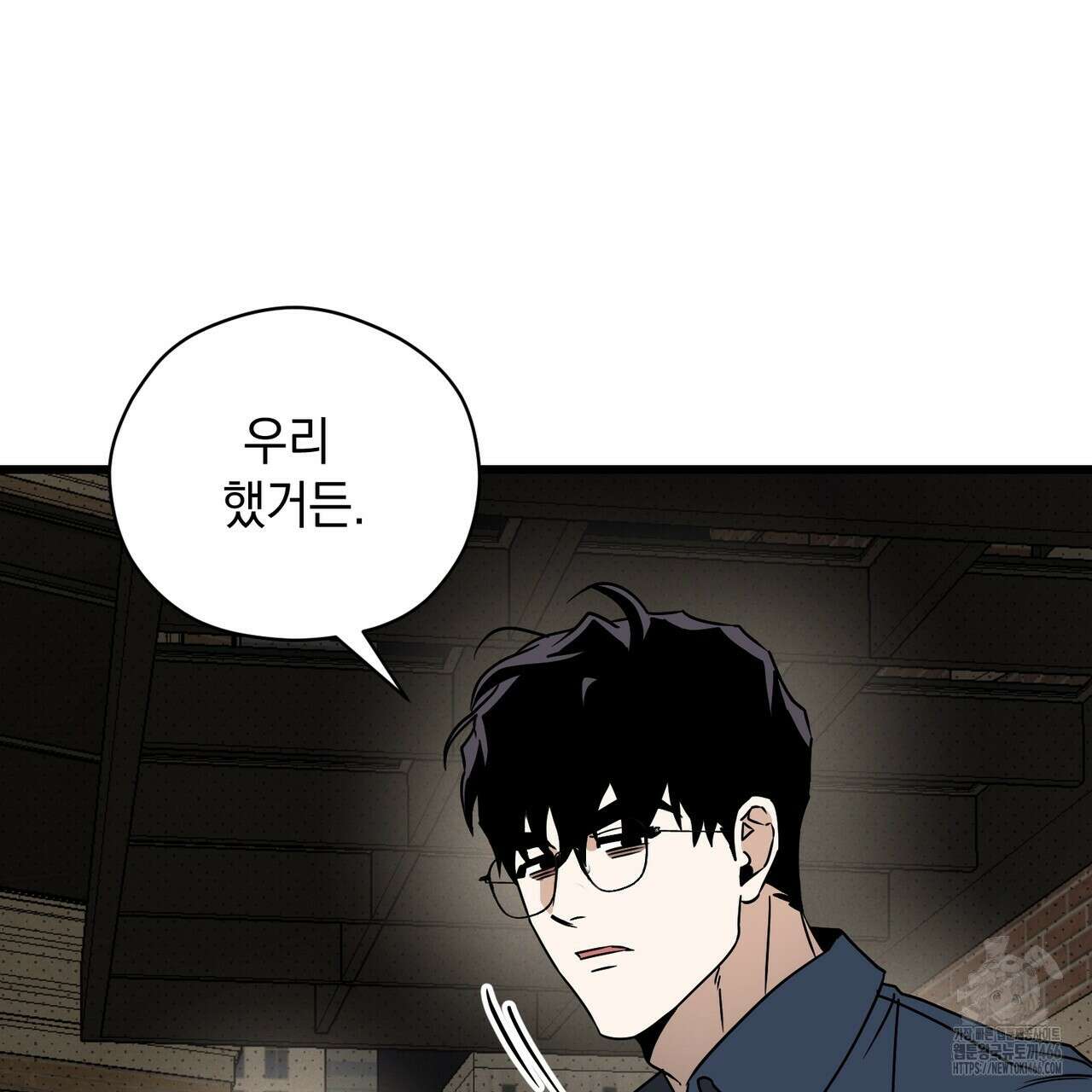 투 마이 발렌타인 (To my valentine) 37화 81