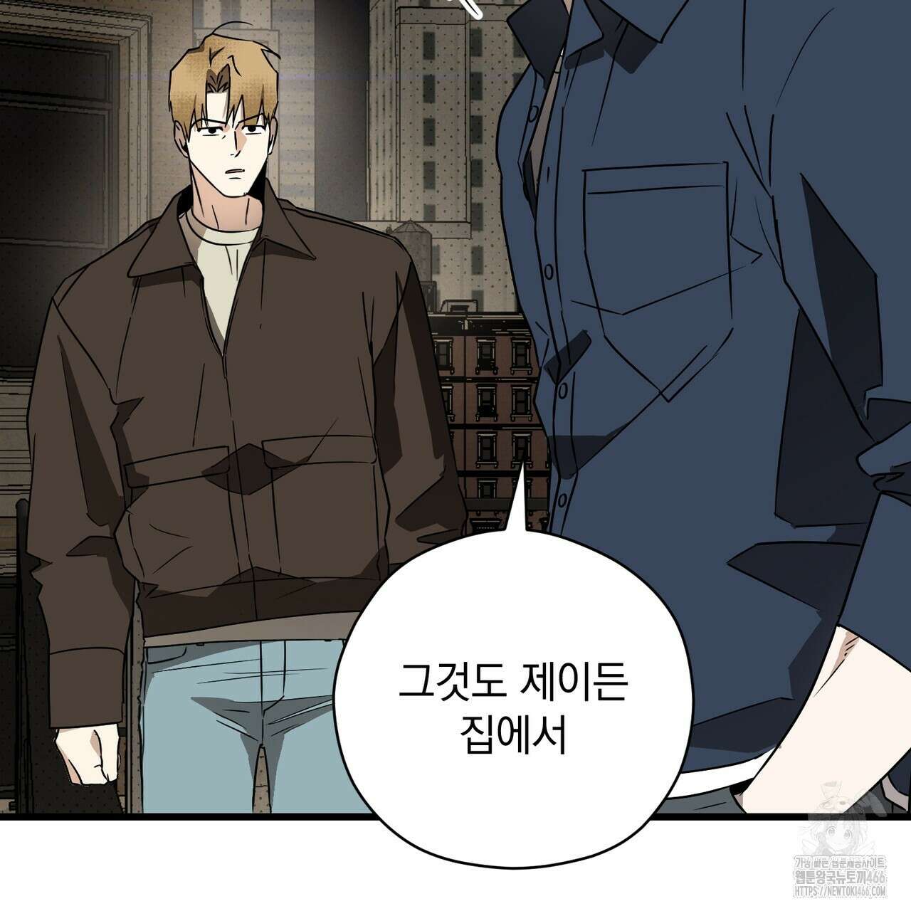 투 마이 발렌타인 (To my valentine) 37화 82