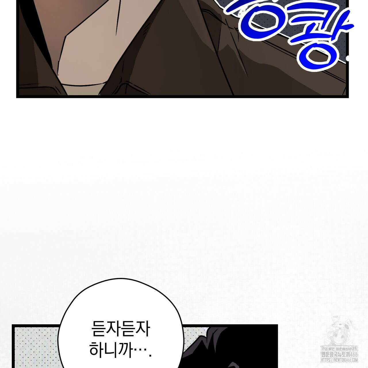 투 마이 발렌타인 (To my valentine) 37화 85