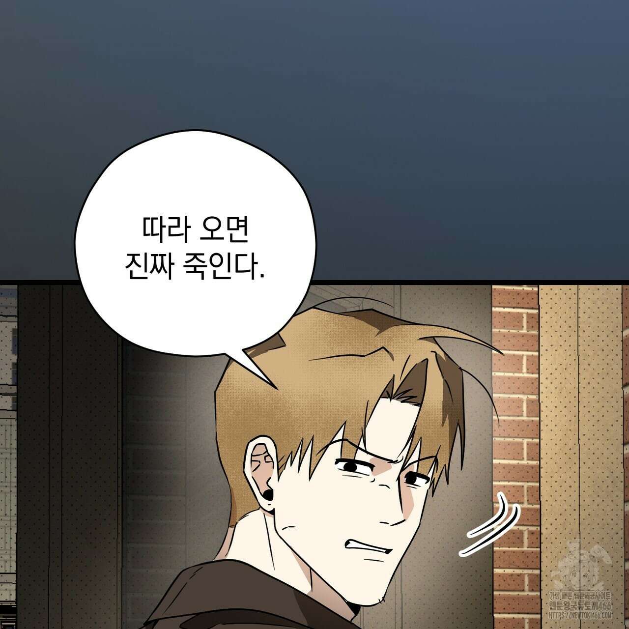 투 마이 발렌타인 (To my valentine) 37화 89