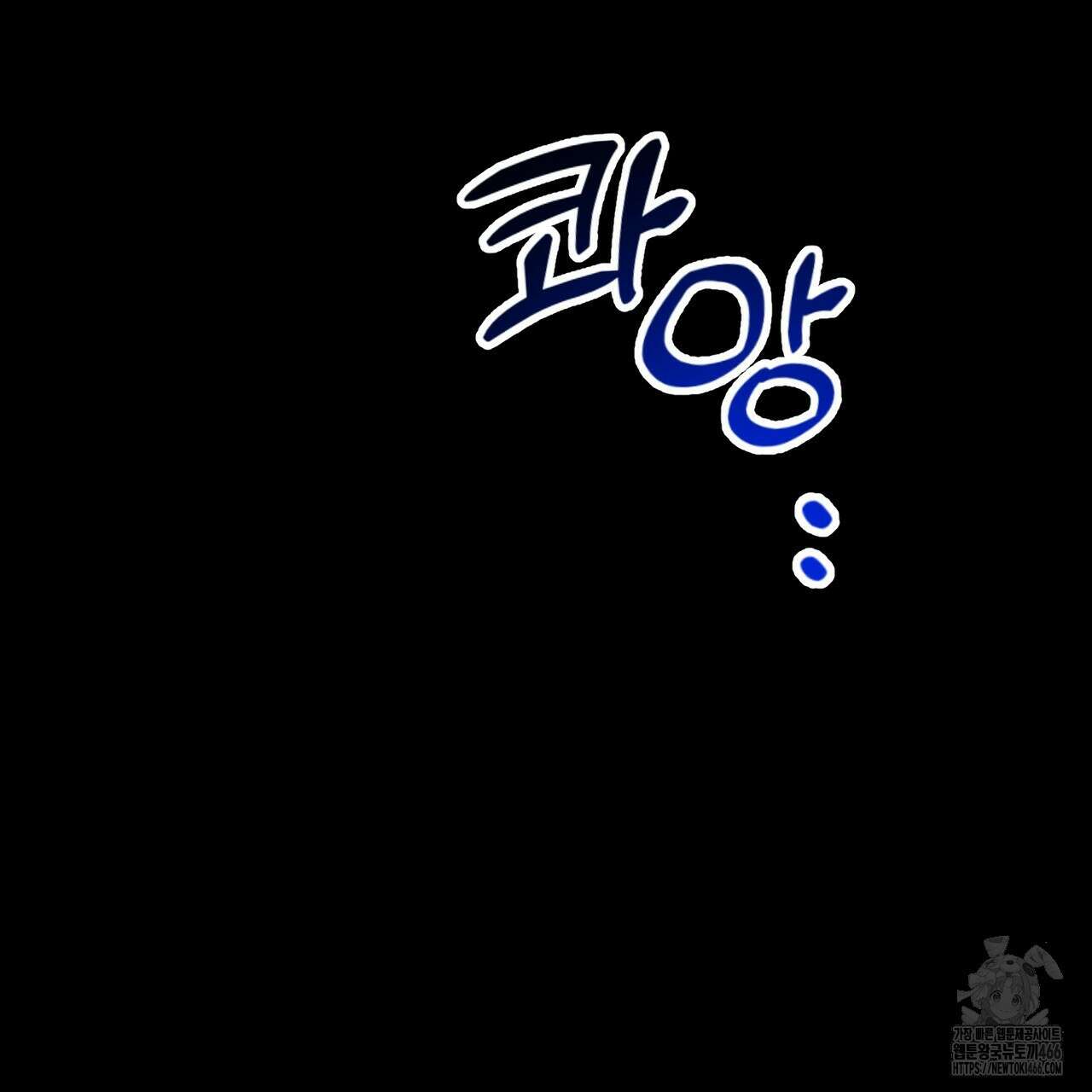 투 마이 발렌타인 (To my valentine) 37화 91