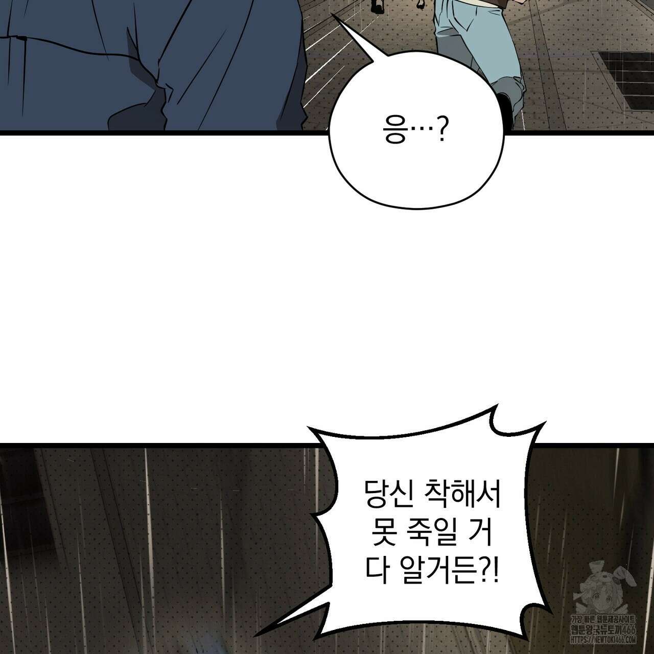 투 마이 발렌타인 (To my valentine) 37화 102