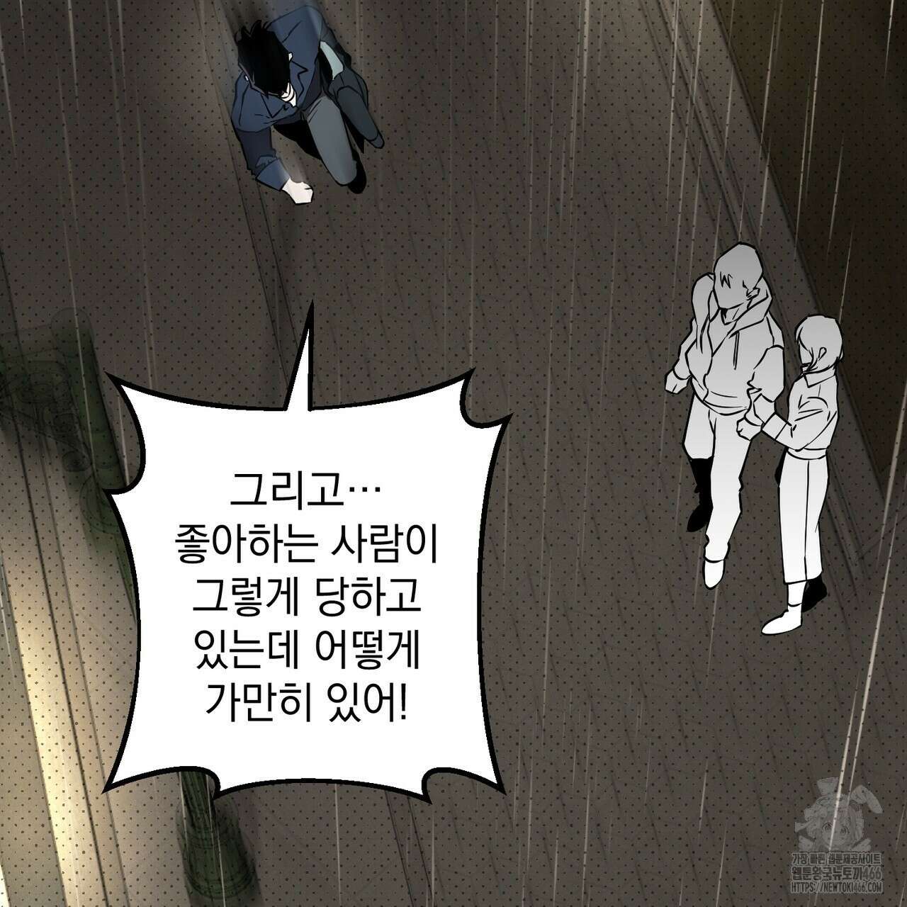 투 마이 발렌타인 (To my valentine) 37화 103