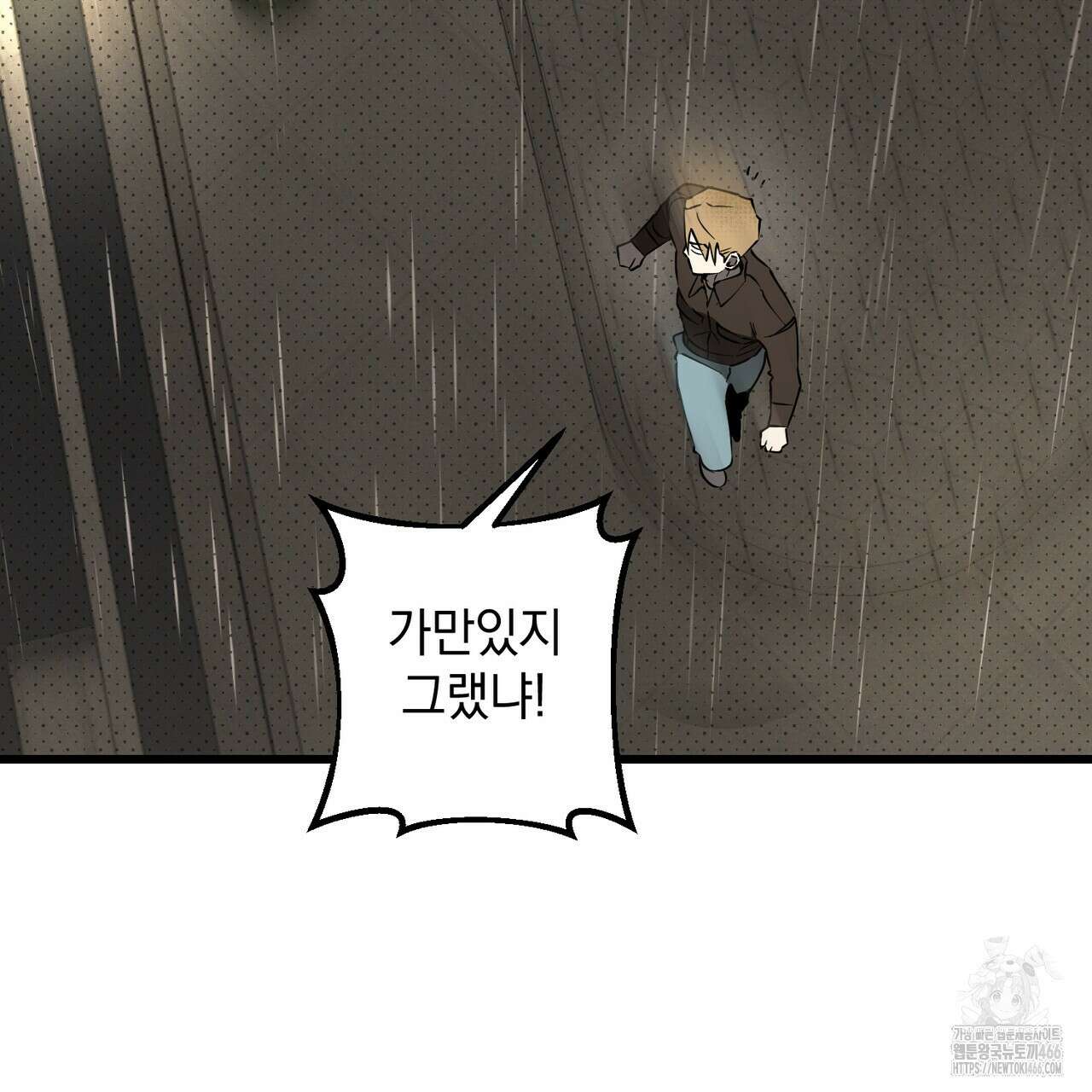 투 마이 발렌타인 (To my valentine) 37화 104