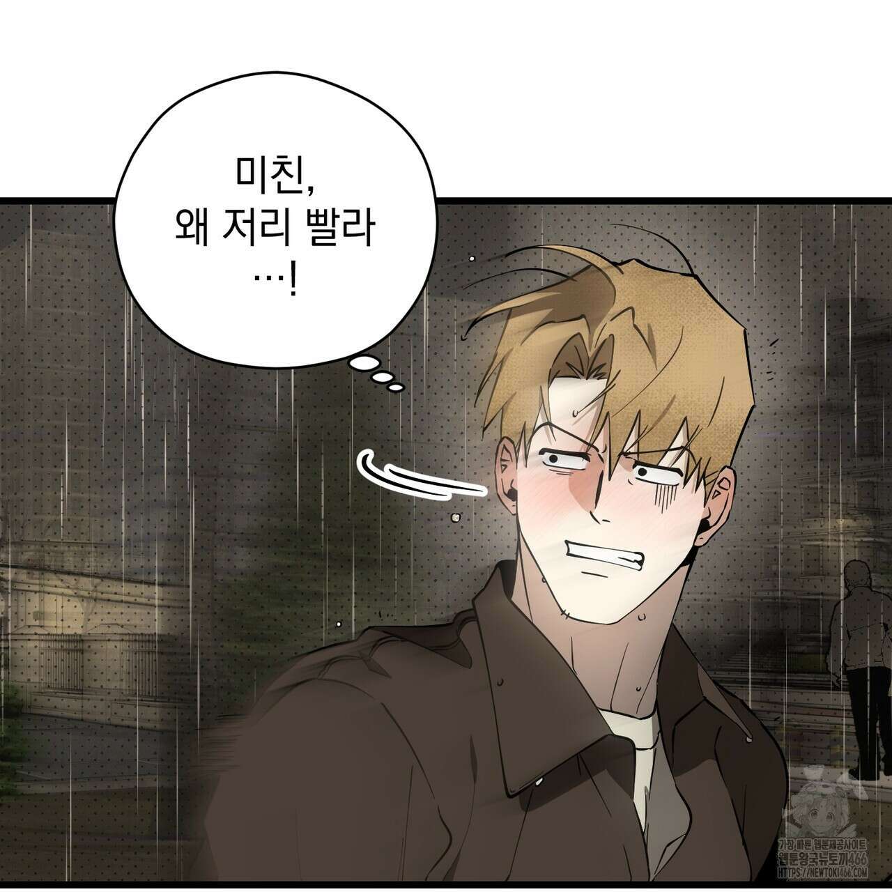 투 마이 발렌타인 (To my valentine) 37화 105