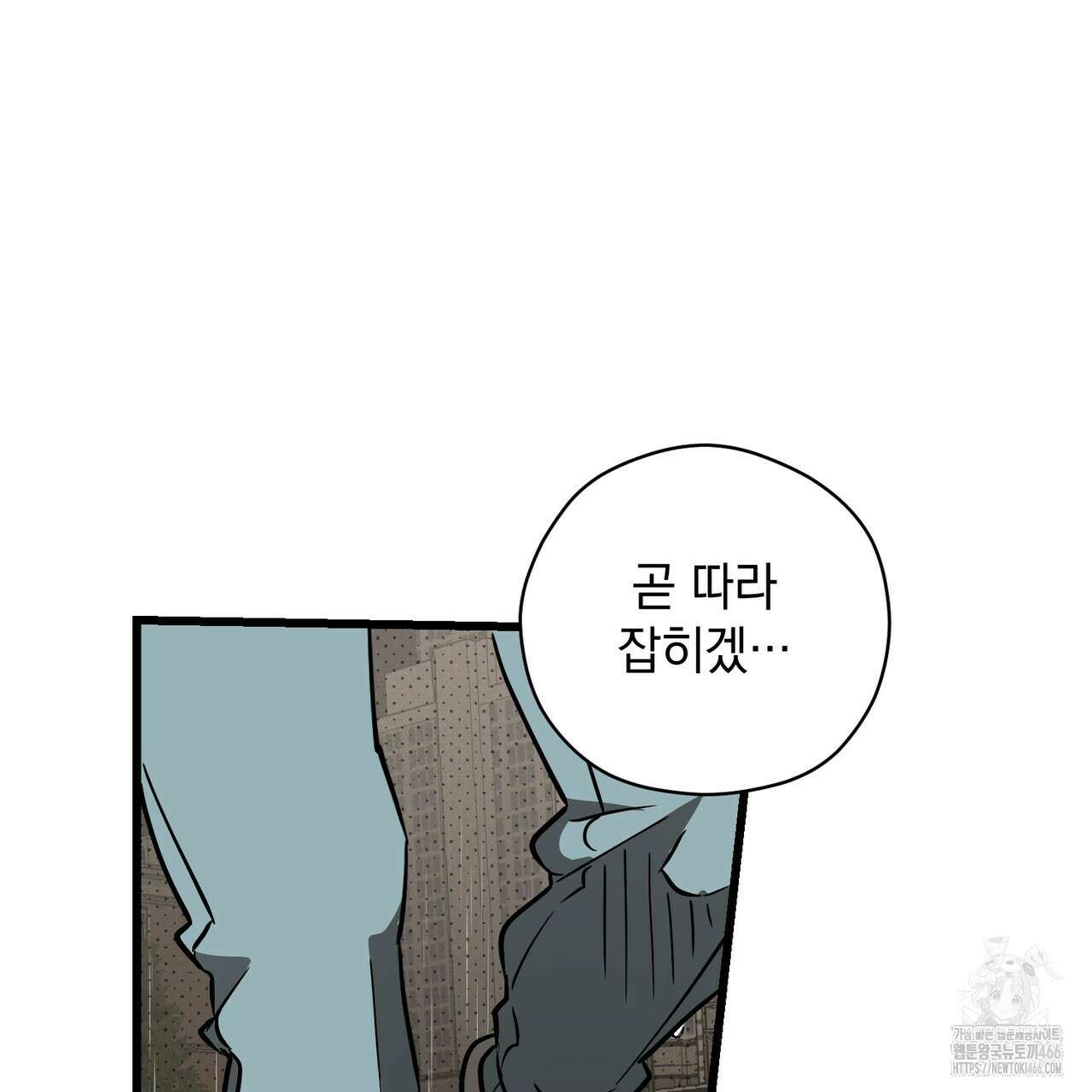 투 마이 발렌타인 (To my valentine) 37화 106