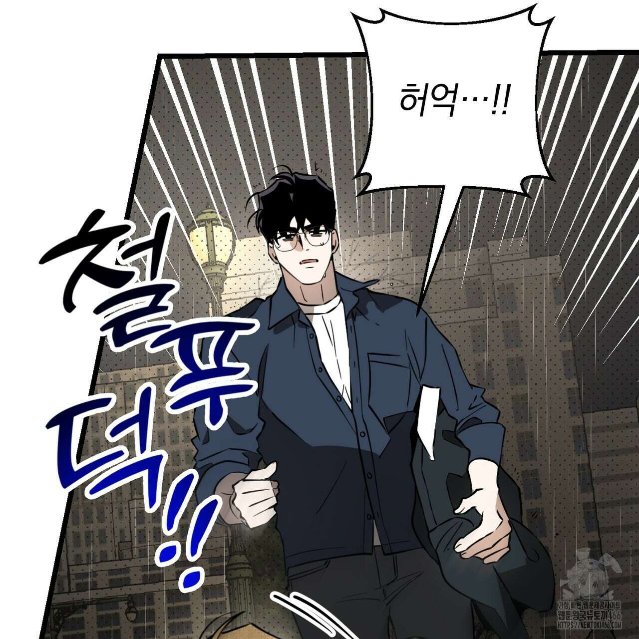 투 마이 발렌타인 (To my valentine) 37화 108
