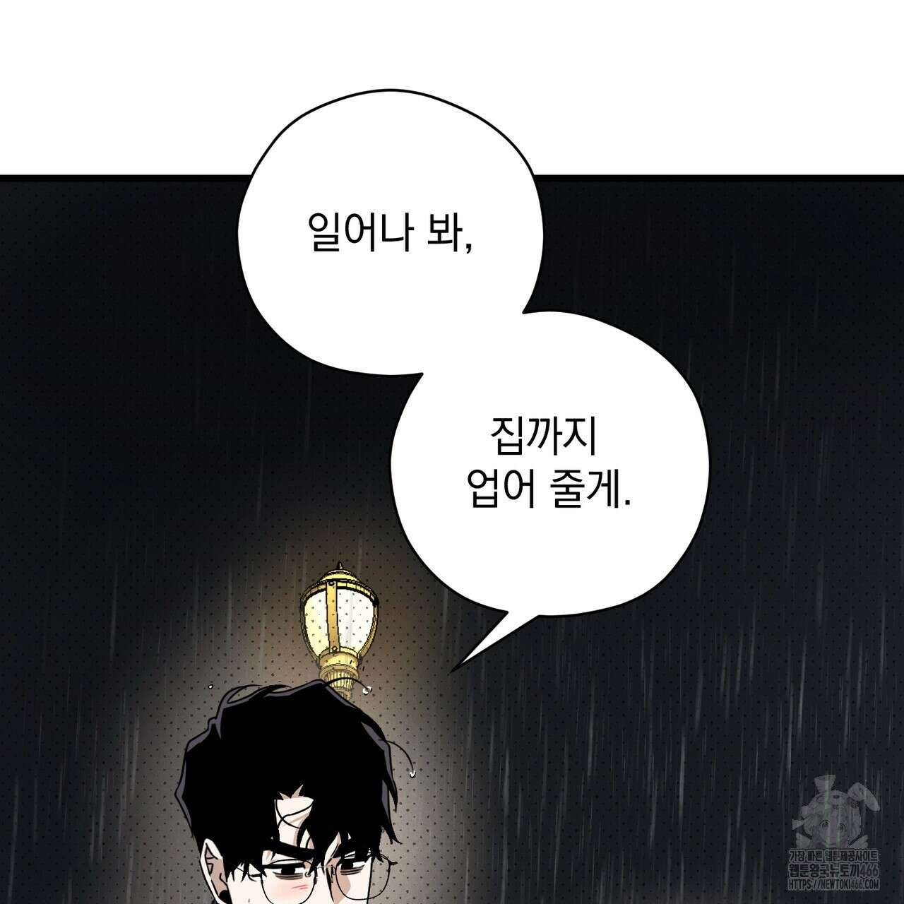 투 마이 발렌타인 (To my valentine) 37화 115